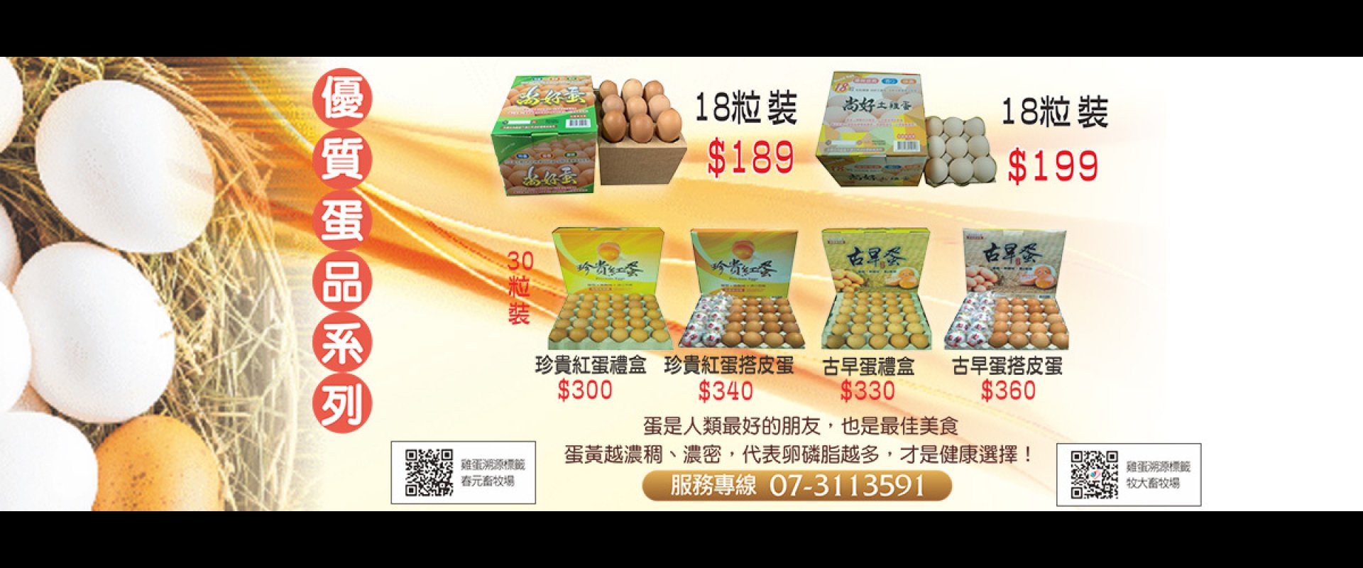 貝儂絲生化科技有限公司