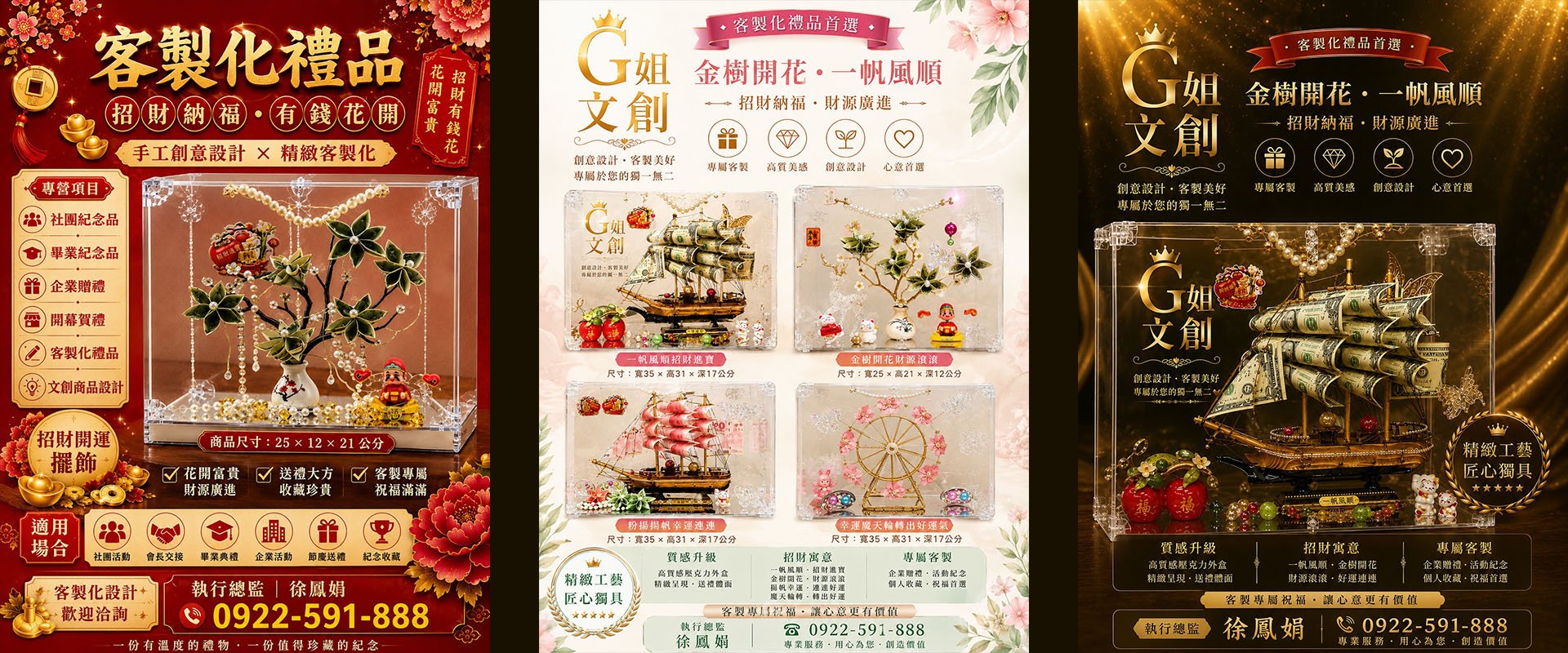 G姐文創 客製化禮品